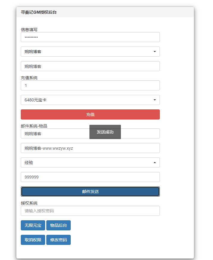 图片[2]-【寻秦记】2022婉婉整理服务端+单安卓客户端+运营/GM授权/玩家后台+视频教程