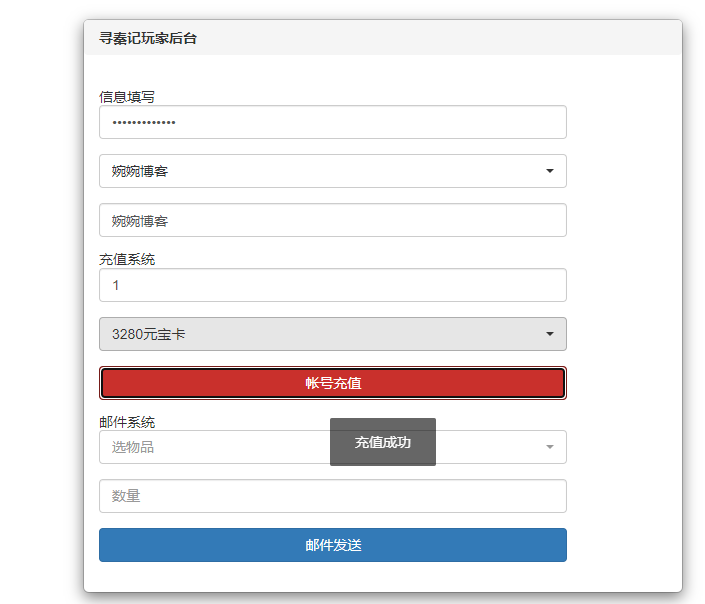 图片[3]-【寻秦记】2022婉婉整理服务端+单安卓客户端+运营/GM授权/玩家后台+视频教程
