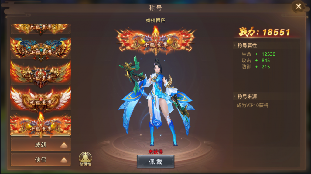 图片[19]-【寻秦记】2022婉婉整理服务端+单安卓客户端+运营/GM授权/玩家后台+视频教程