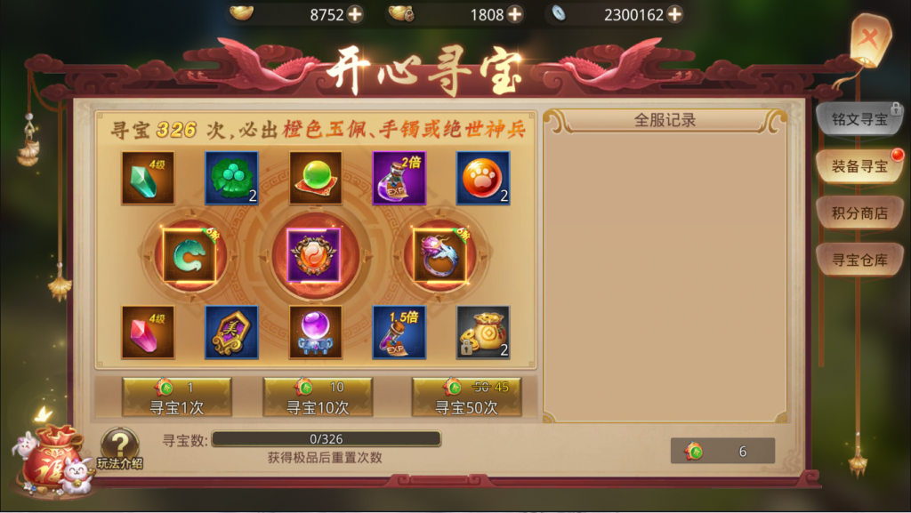 图片[21]-【寻秦记】2022婉婉整理服务端+单安卓客户端+运营/GM授权/玩家后台+视频教程