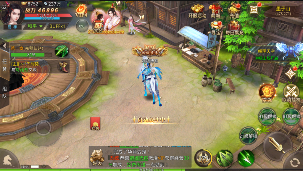 图片[22]-【寻秦记】2022婉婉整理服务端+单安卓客户端+运营/GM授权/玩家后台+视频教程