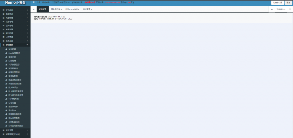 图片[6]-【寻秦记】2022婉婉整理服务端+单安卓客户端+运营/GM授权/玩家后台+视频教程
