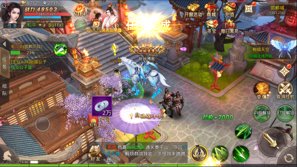 图片[24]-【寻秦记】2022婉婉整理服务端+单安卓客户端+运营/GM授权/玩家后台+视频教程