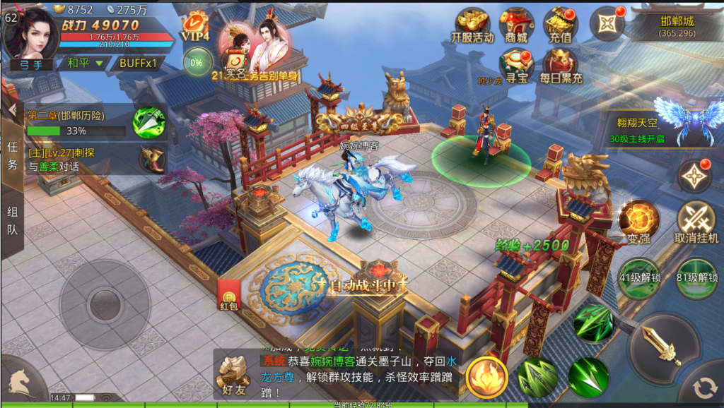 图片[25]-【寻秦记】2022婉婉整理服务端+单安卓客户端+运营/GM授权/玩家后台+视频教程