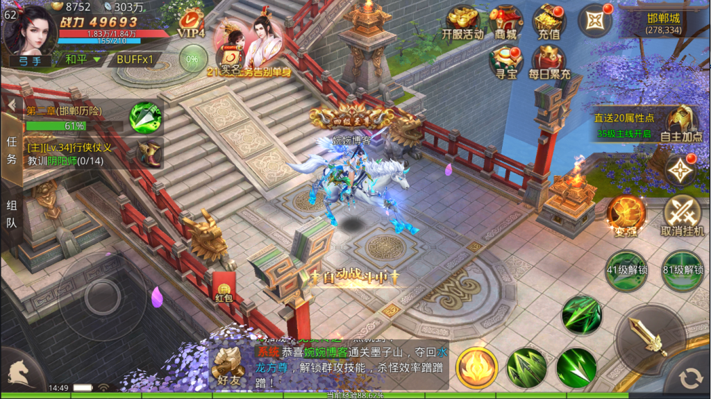 图片[30]-【寻秦记】2022婉婉整理服务端+单安卓客户端+运营/GM授权/玩家后台+视频教程