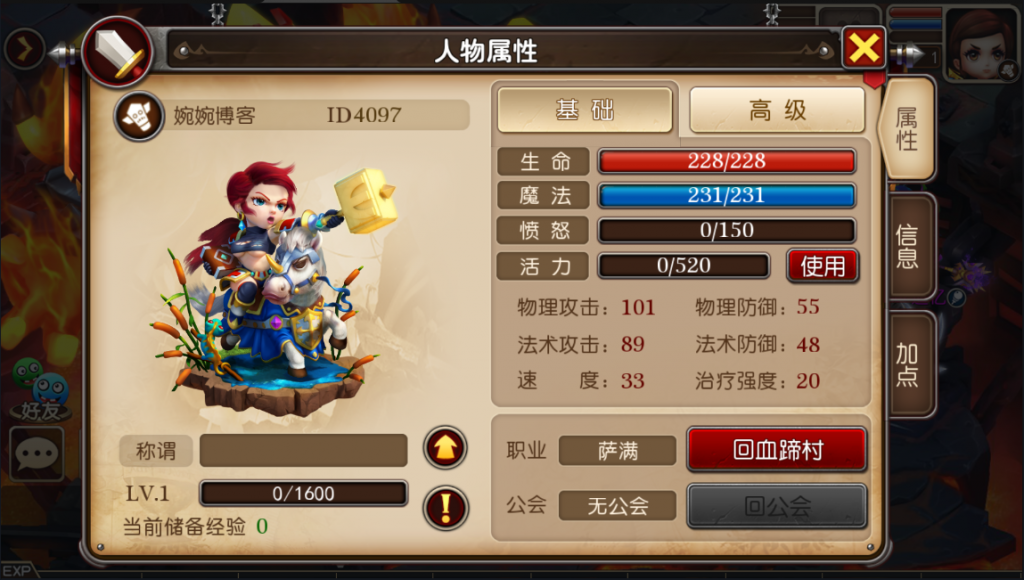 图片[10]-【我叫MT3】2022婉婉整理服务端+单安卓客户端+管理/GM后台+视频教程