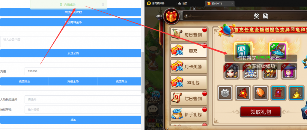 图片[1]-【我叫MT3】2022婉婉整理服务端+单安卓客户端+管理/GM后台+视频教程