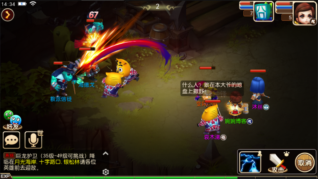 图片[19]-【我叫MT3】2022婉婉整理服务端+单安卓客户端+管理/GM后台+视频教程