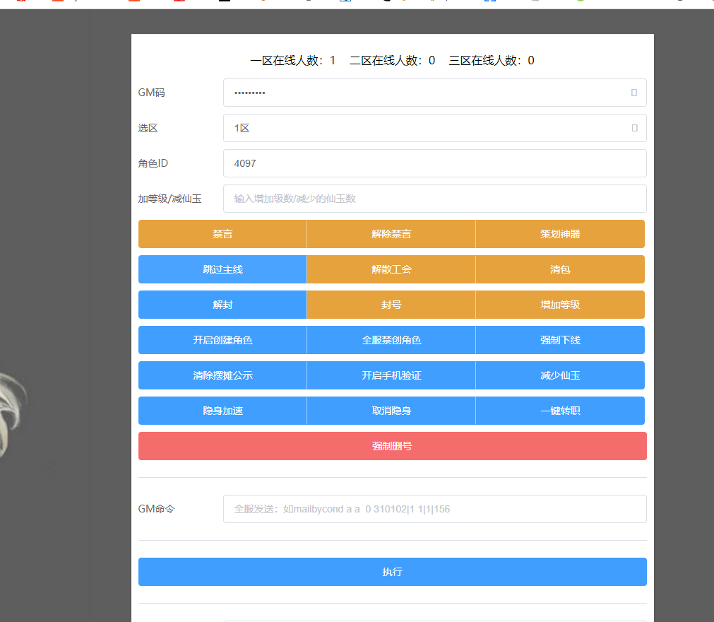 图片[2]-【我叫MT3】2022婉婉整理服务端+单安卓客户端+管理/GM后台+视频教程