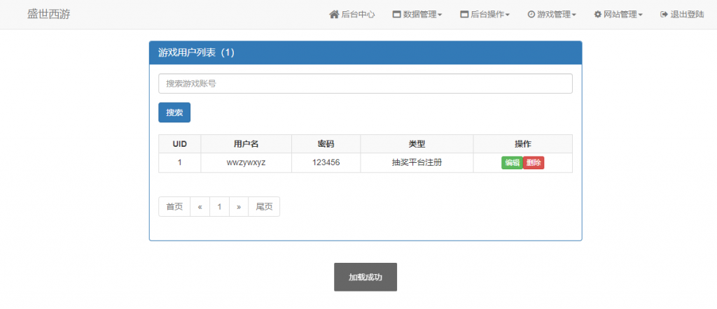 图片[3]-【我叫MT3】2022婉婉整理服务端+单安卓客户端+管理/GM后台+视频教程
