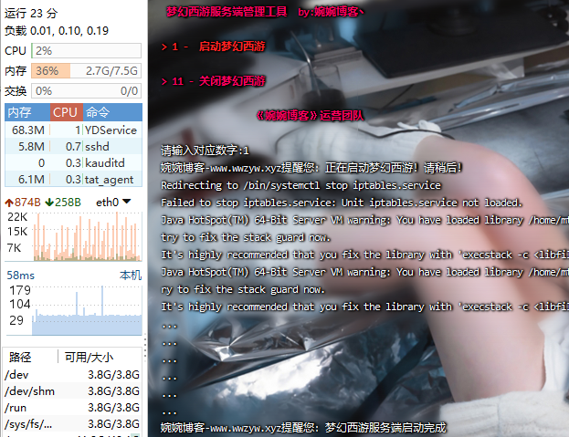 图片[4]-【我叫MT3】2022婉婉整理服务端+单安卓客户端+管理/GM后台+视频教程