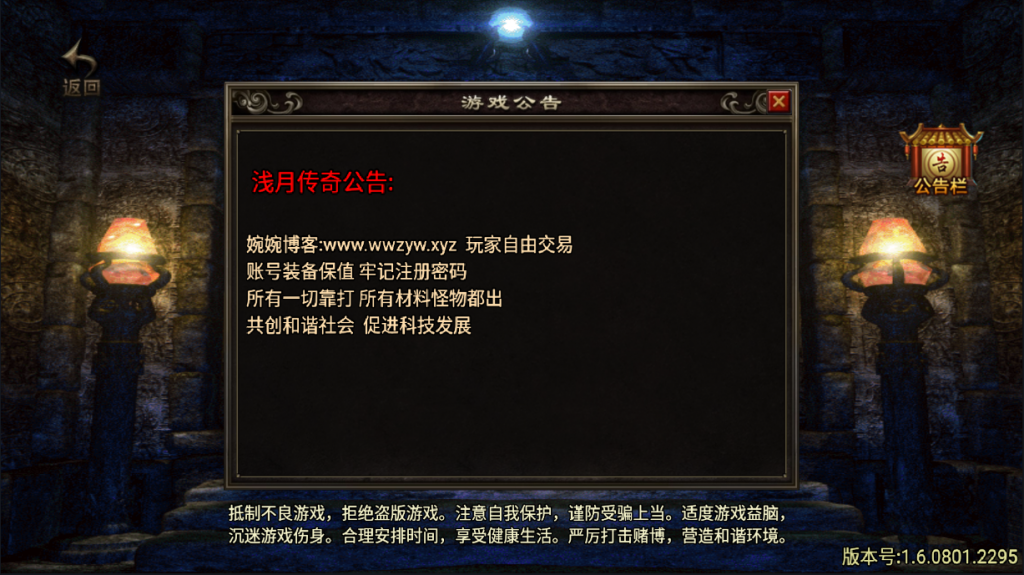 图片[3]-【战神引擎|浅月传奇】2022婉婉整理服务端+单安卓客户端+GM充值后台+视频教程