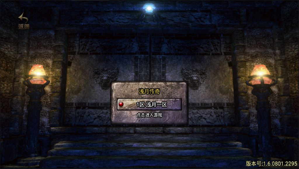 图片[4]-【战神引擎|浅月传奇】2022婉婉整理服务端+单安卓客户端+GM充值后台+视频教程