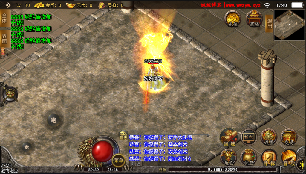 图片[9]-【战神引擎|浅月传奇】2022婉婉整理服务端+单安卓客户端+GM充值后台+视频教程