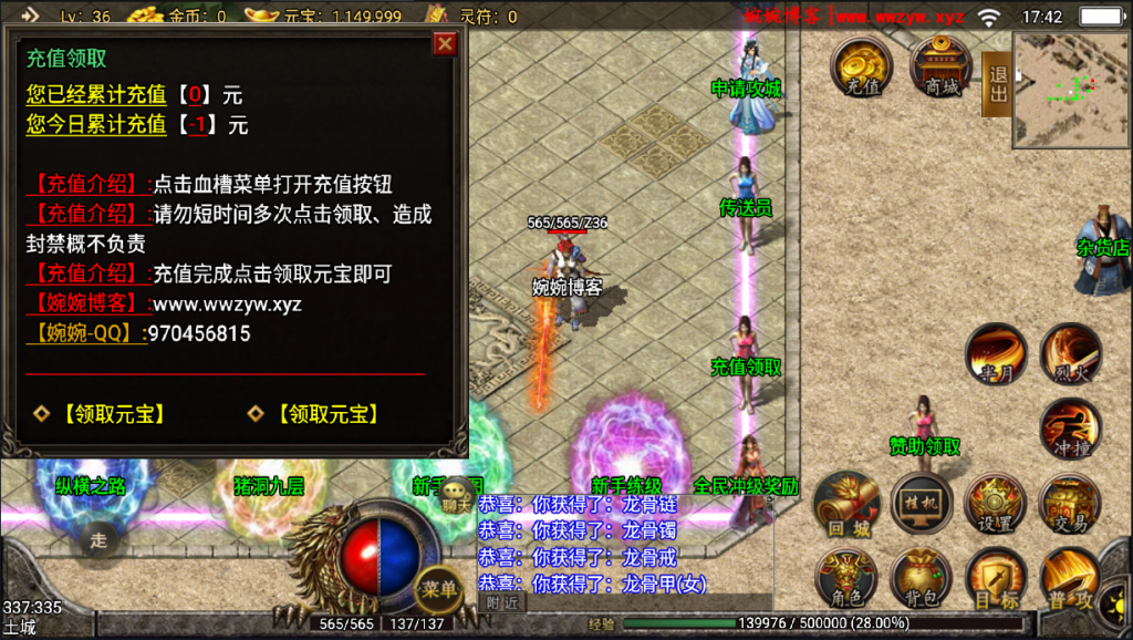 图片[11]-【战神引擎|浅月传奇】2022婉婉整理服务端+单安卓客户端+GM充值后台+视频教程