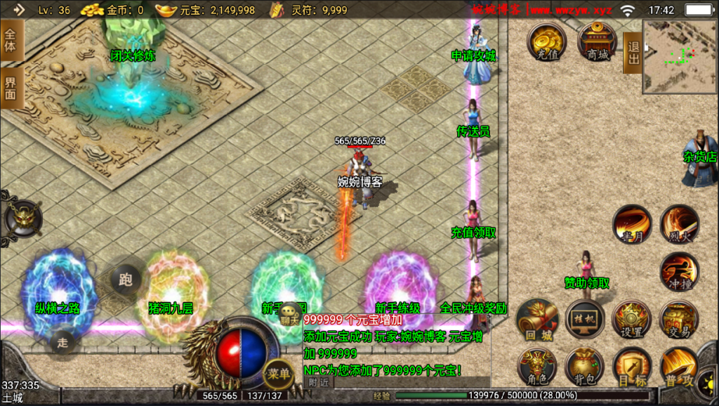 图片[12]-【战神引擎|浅月传奇】2022婉婉整理服务端+单安卓客户端+GM充值后台+视频教程