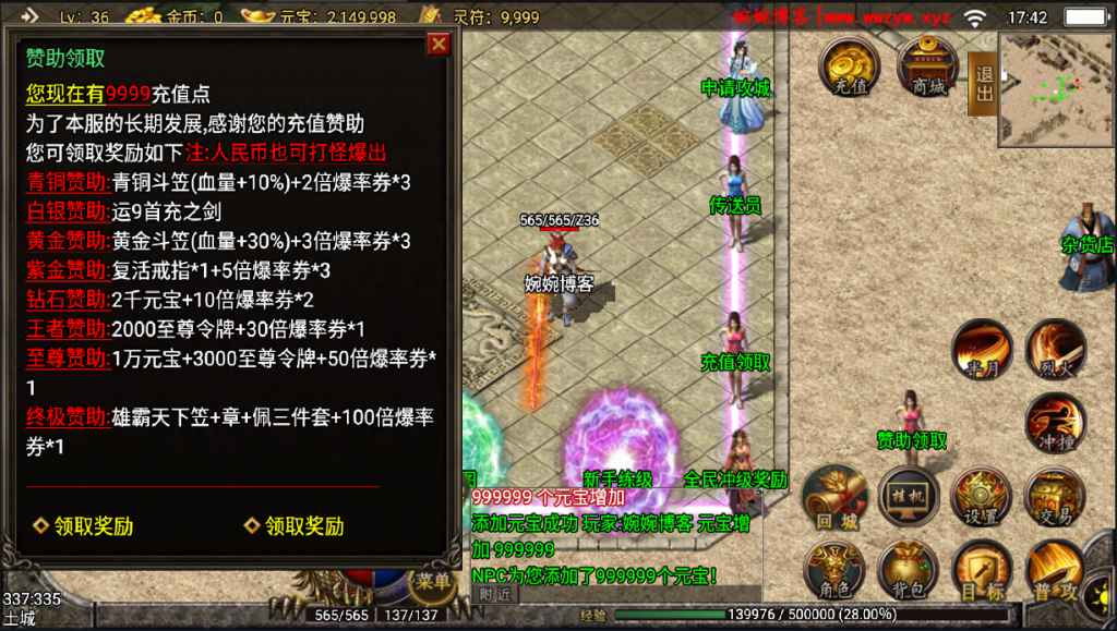 图片[13]-【战神引擎|浅月传奇】2022婉婉整理服务端+单安卓客户端+GM充值后台+视频教程