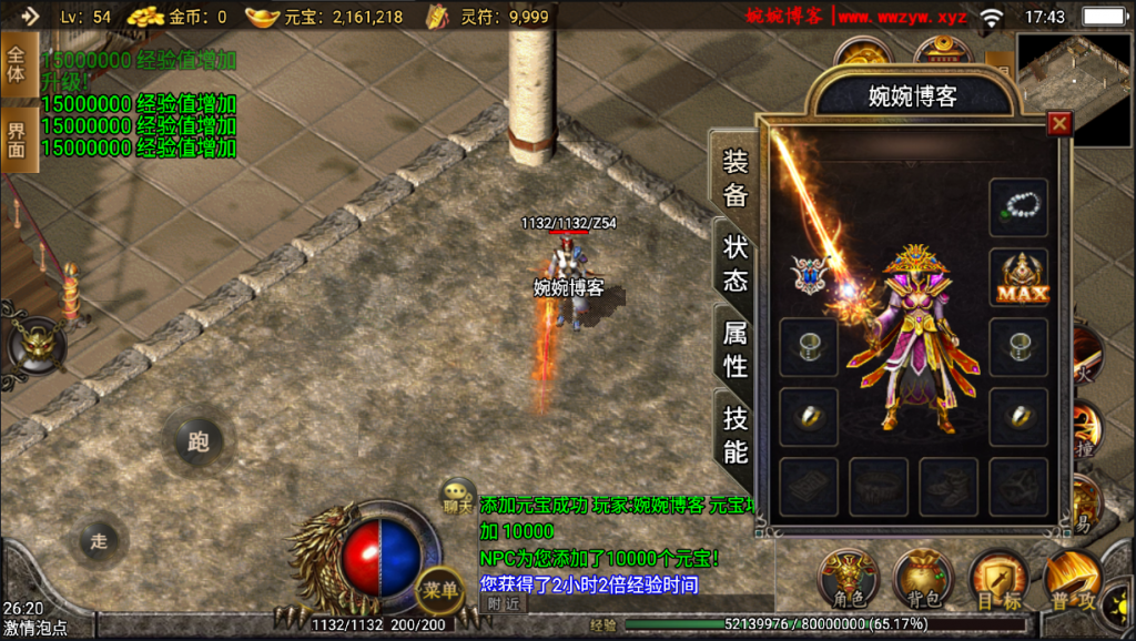 图片[14]-【战神引擎|浅月传奇】2022婉婉整理服务端+单安卓客户端+GM充值后台+视频教程