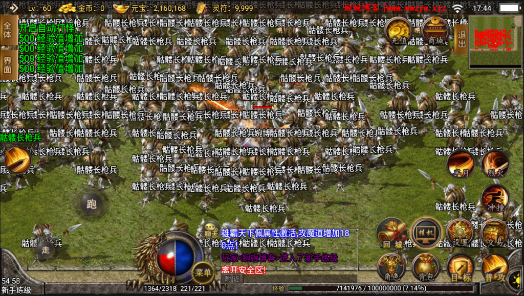 图片[15]-【战神引擎|浅月传奇】2022婉婉整理服务端+单安卓客户端+GM充值后台+视频教程