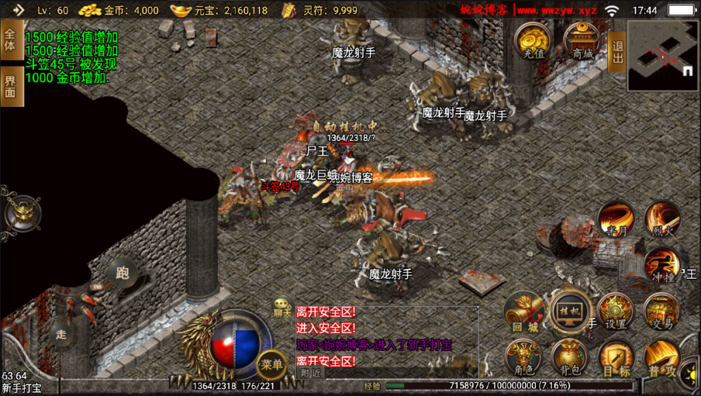 图片[16]-【战神引擎|浅月传奇】2022婉婉整理服务端+单安卓客户端+GM充值后台+视频教程