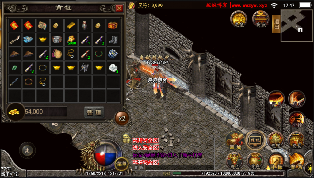 图片[17]-【战神引擎|浅月传奇】2022婉婉整理服务端+单安卓客户端+GM充值后台+视频教程