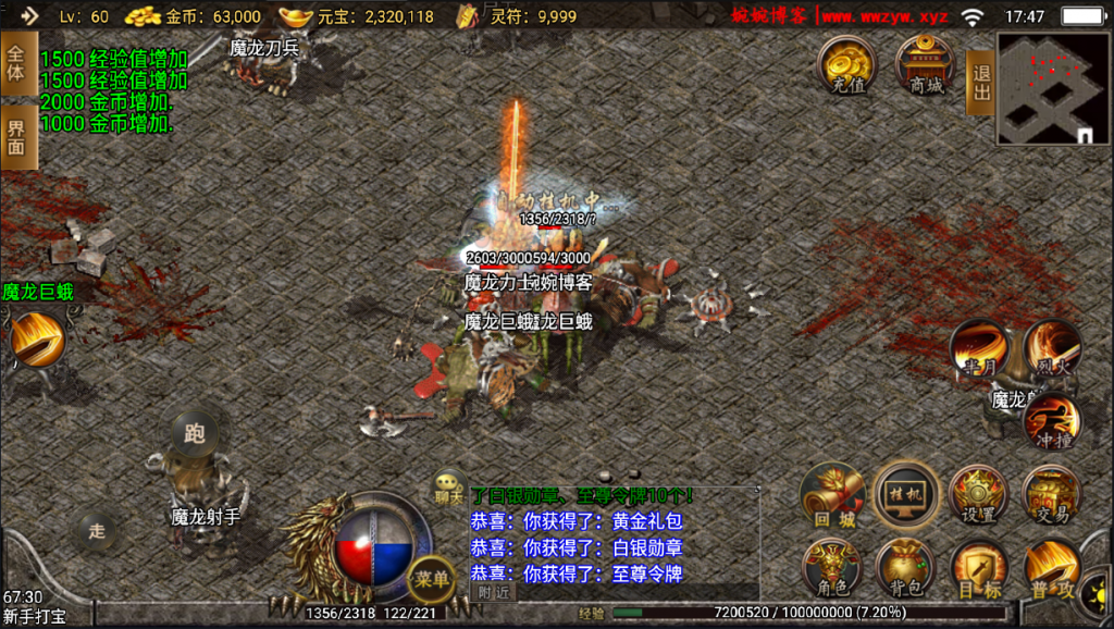 图片[18]-【战神引擎|浅月传奇】2022婉婉整理服务端+单安卓客户端+GM充值后台+视频教程