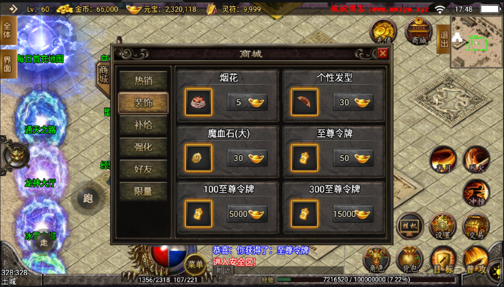 图片[19]-【战神引擎|浅月传奇】2022婉婉整理服务端+单安卓客户端+GM充值后台+视频教程