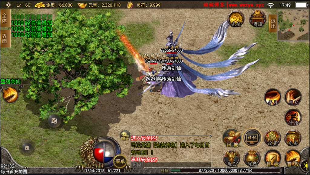 图片[20]-【战神引擎|浅月传奇】2022婉婉整理服务端+单安卓客户端+GM充值后台+视频教程