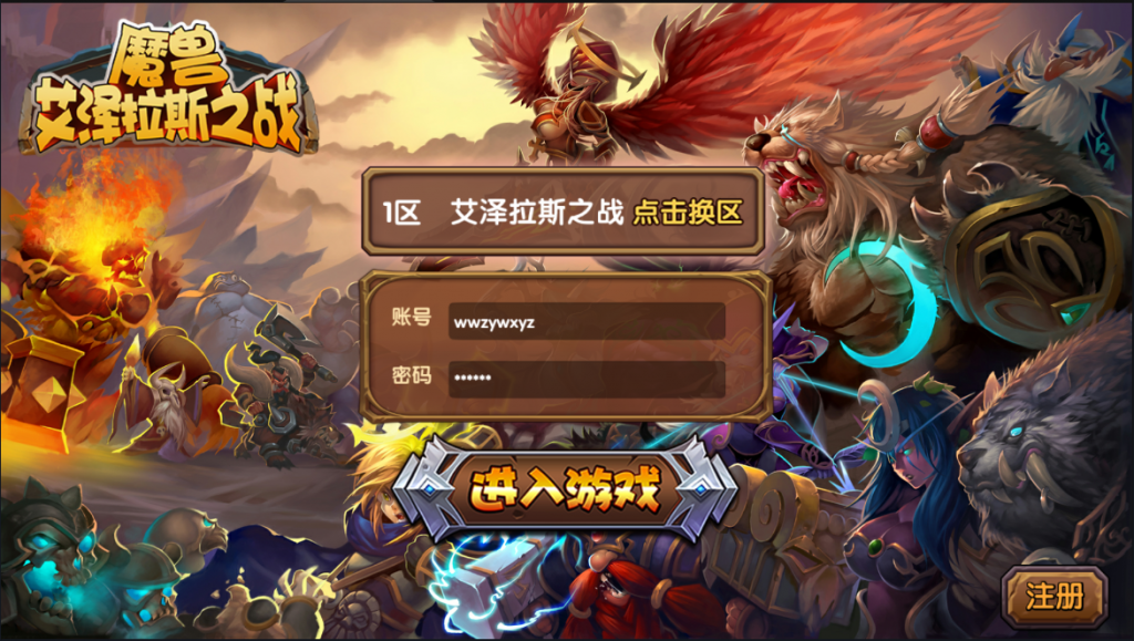 图片[3]-【魔兽|艾泽拉斯之战】2022婉婉整理服务端+单安卓客户端+充值数据修改+视频教程