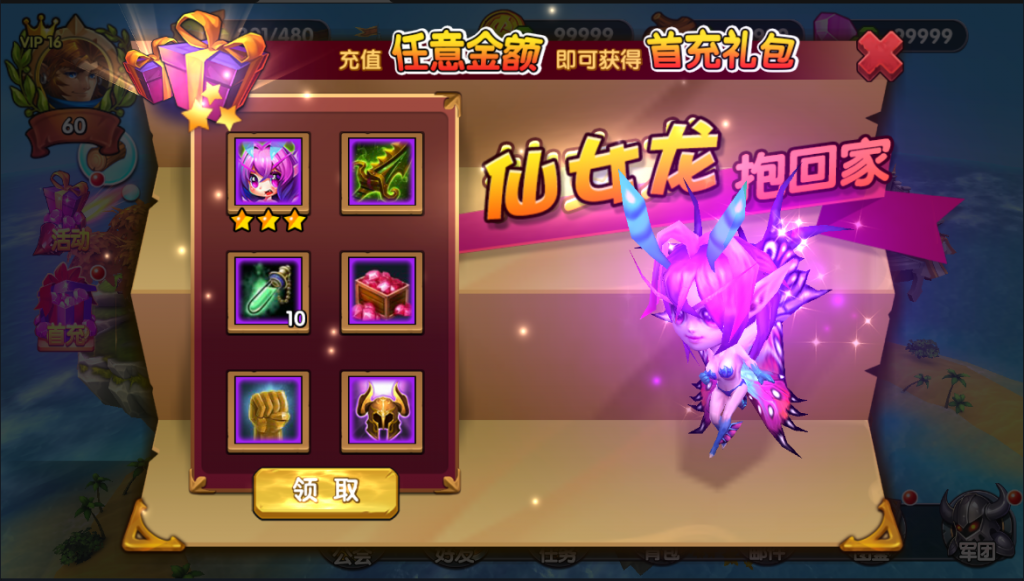 图片[5]-【魔兽|艾泽拉斯之战】2022婉婉整理服务端+单安卓客户端+充值数据修改+视频教程