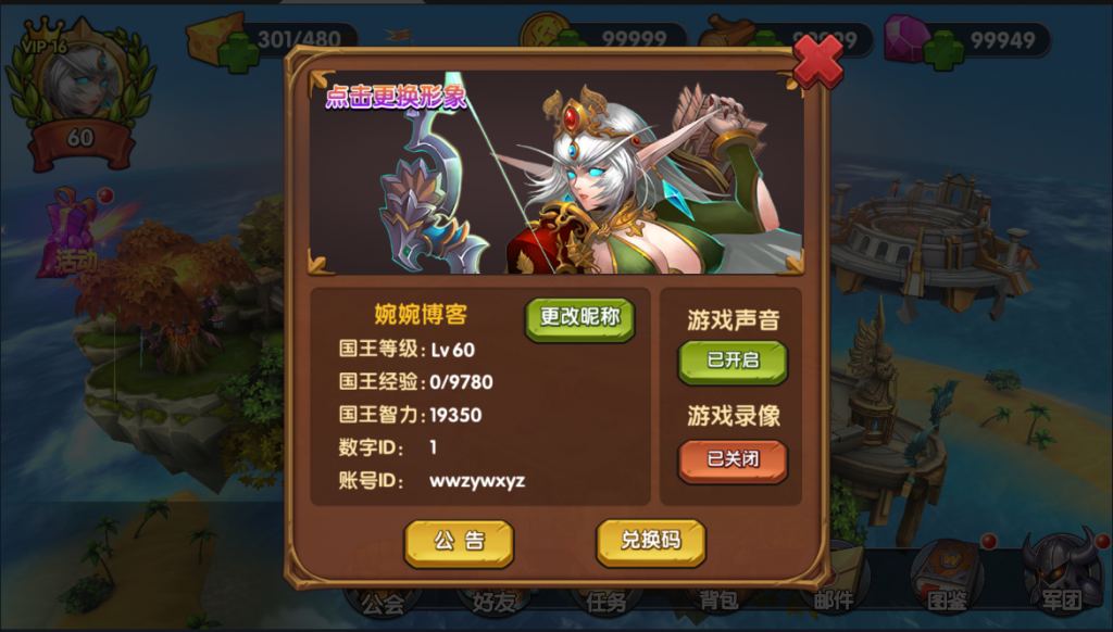 图片[6]-【魔兽|艾泽拉斯之战】2022婉婉整理服务端+单安卓客户端+充值数据修改+视频教程