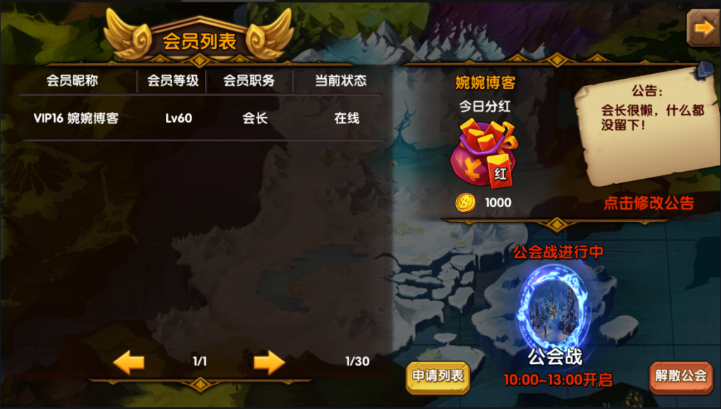 图片[7]-【魔兽|艾泽拉斯之战】2022婉婉整理服务端+单安卓客户端+充值数据修改+视频教程