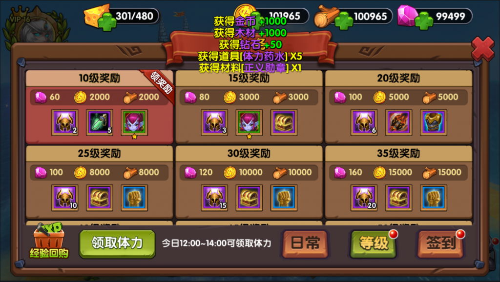 图片[8]-【魔兽|艾泽拉斯之战】2022婉婉整理服务端+单安卓客户端+充值数据修改+视频教程