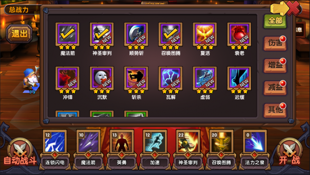 图片[25]-【魔兽|艾泽拉斯之战】2022婉婉整理服务端+单安卓客户端+充值数据修改+视频教程