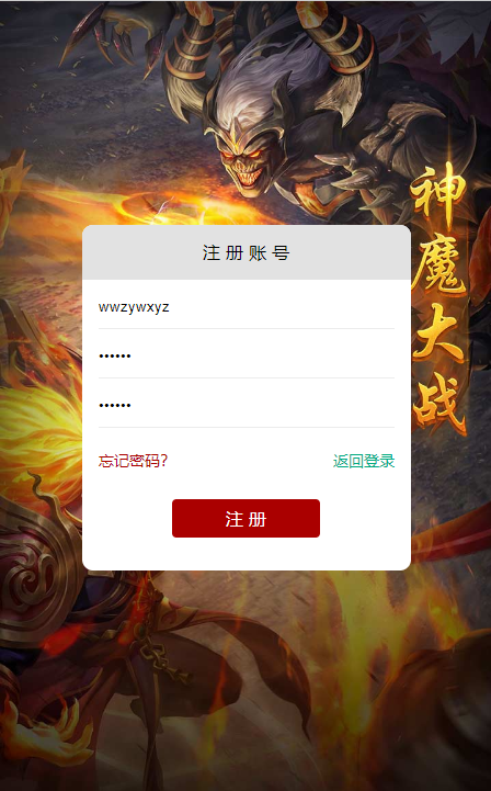 图片[4]-【神魔雷霆H5】2022婉婉整理服务端+三网访问+GM后台+视频教程+可封装APK/IPA