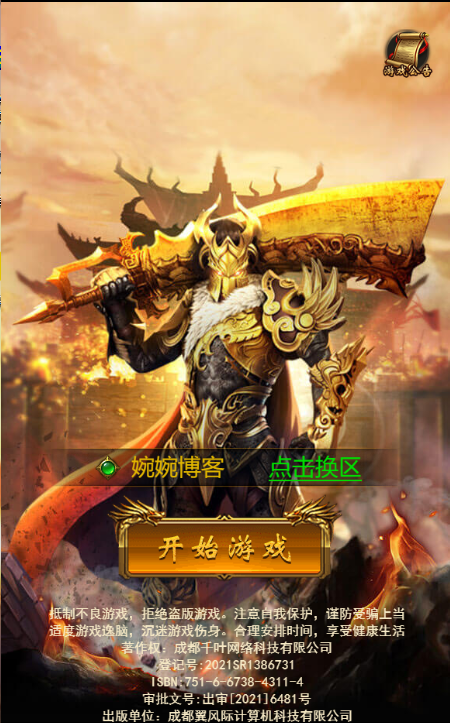 图片[5]-【神魔雷霆H5】2022婉婉整理服务端+三网访问+GM后台+视频教程+可封装APK/IPA