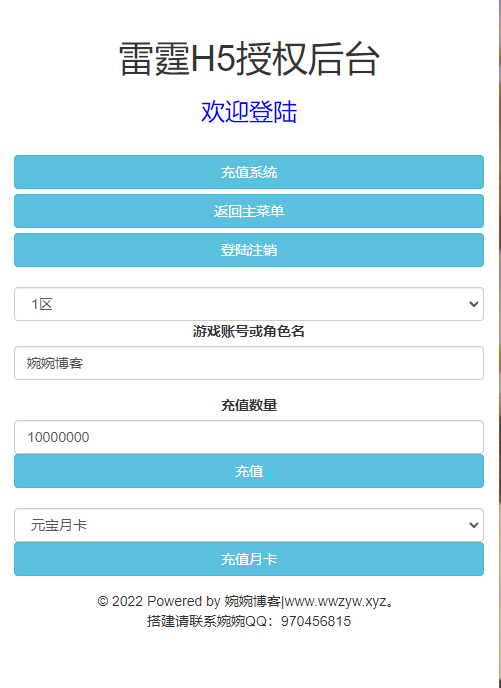 图片[1]-【神魔雷霆H5】2022婉婉整理服务端+三网访问+GM后台+视频教程+可封装APK/IPA
