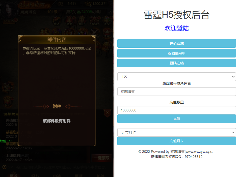 图片[7]-【神魔雷霆H5】2022婉婉整理服务端+三网访问+GM后台+视频教程+可封装APK/IPA