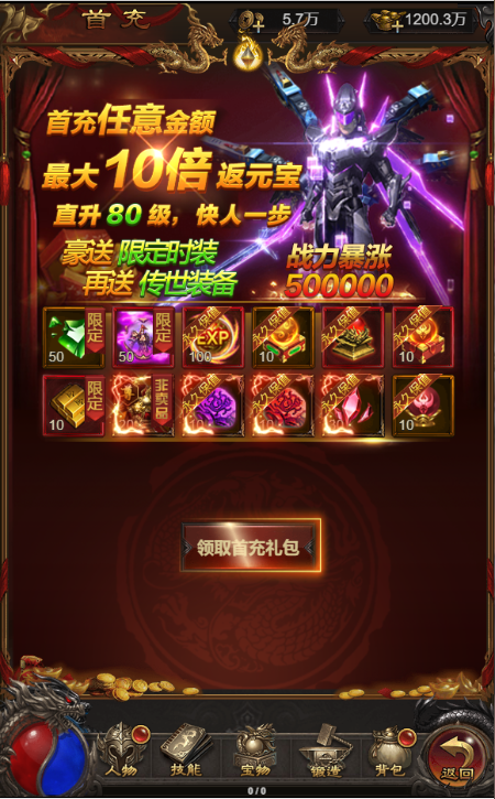 图片[8]-【神魔雷霆H5】2022婉婉整理服务端+三网访问+GM后台+视频教程+可封装APK/IPA