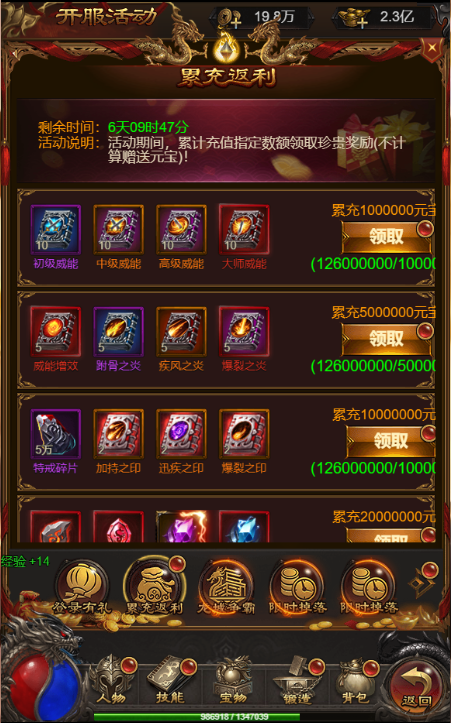 图片[16]-【神魔雷霆H5】2022婉婉整理服务端+三网访问+GM后台+视频教程+可封装APK/IPA