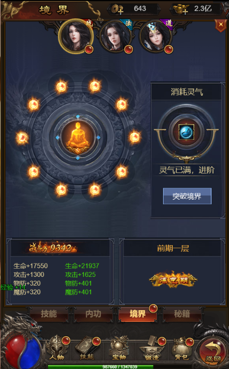 图片[17]-【神魔雷霆H5】2022婉婉整理服务端+三网访问+GM后台+视频教程+可封装APK/IPA