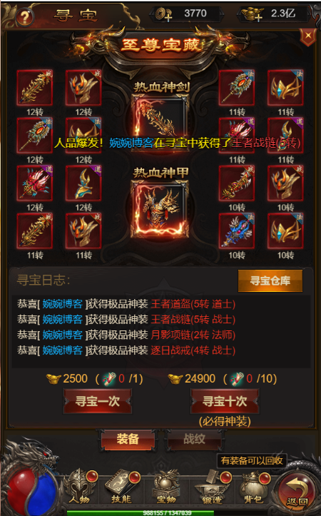 图片[19]-【神魔雷霆H5】2022婉婉整理服务端+三网访问+GM后台+视频教程+可封装APK/IPA