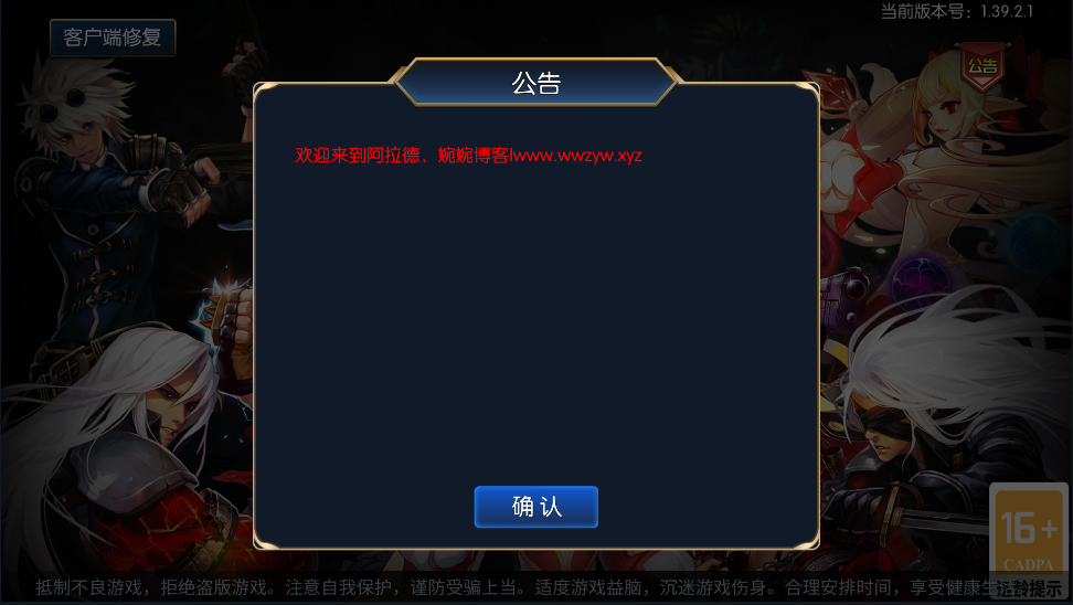 图片[7]-【阿拉德之怒|商业65完美开服版】2022婉婉整理服务端+安卓苹果双端+运营后台+详细视频教程