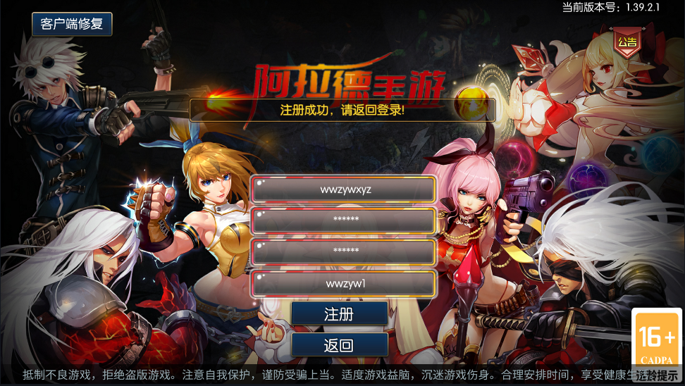 图片[8]-【阿拉德之怒|商业65完美开服版】2022婉婉整理服务端+安卓苹果双端+运营后台+详细视频教程