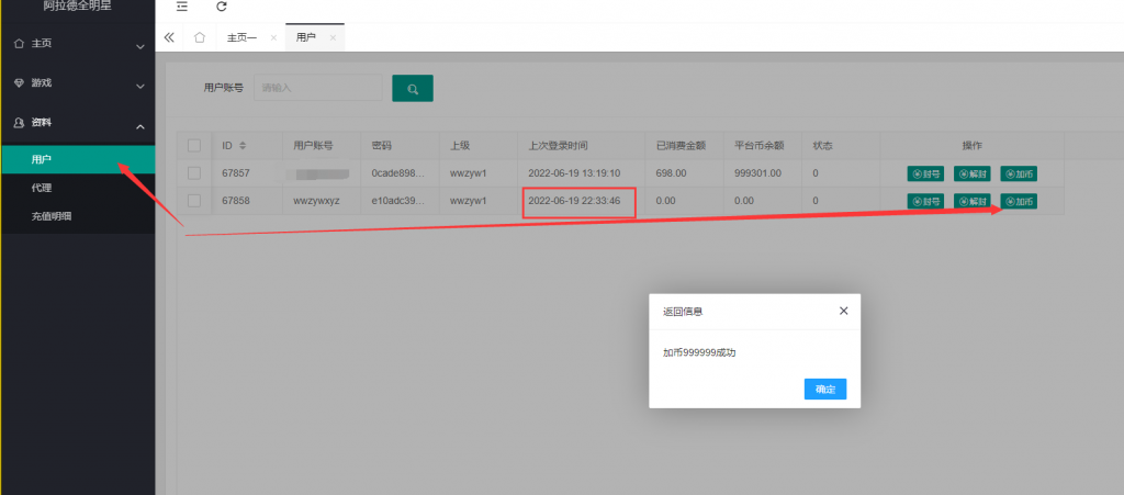 图片[3]-【阿拉德之怒|商业65完美开服版】2022婉婉整理服务端+安卓苹果双端+运营后台+详细视频教程