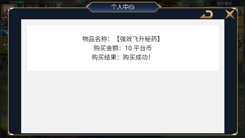 图片[11]-【阿拉德之怒|商业65完美开服版】2022婉婉整理服务端+安卓苹果双端+运营后台+详细视频教程