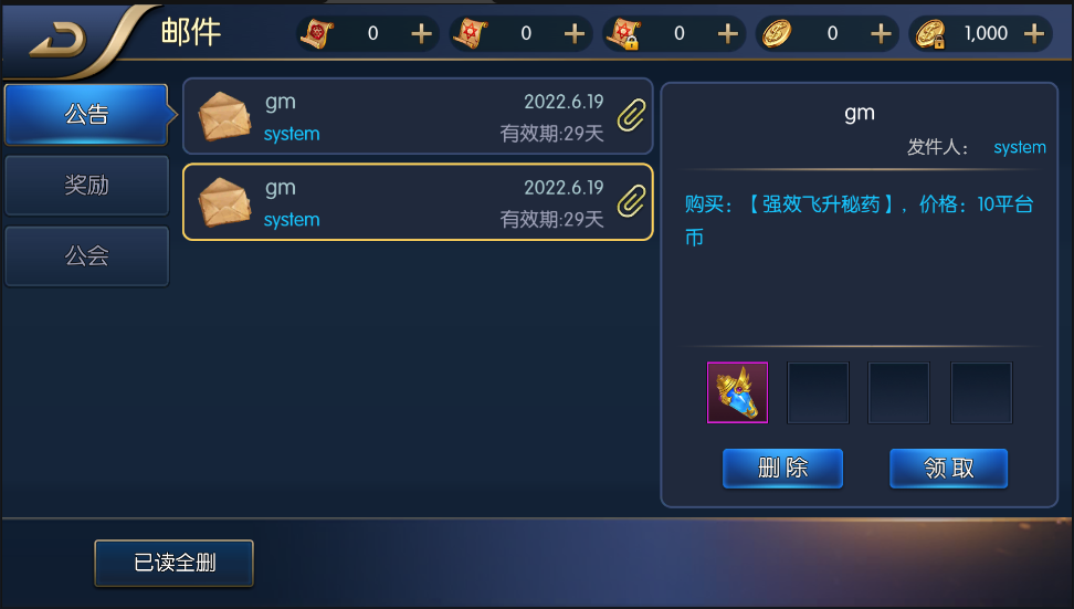 图片[12]-【阿拉德之怒|商业65完美开服版】2022婉婉整理服务端+安卓苹果双端+运营后台+详细视频教程