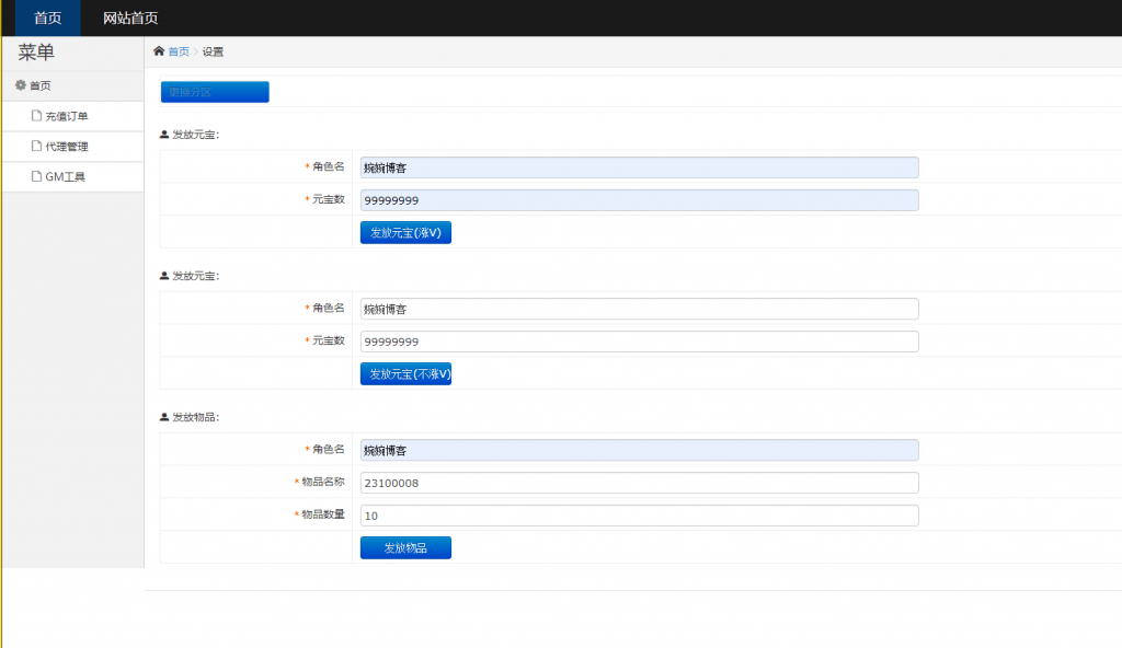 图片[2]-【白日门|王者天下|三职业】2022婉婉整理服务端+单安卓客户端+GM后台+物品ID表+视频教程