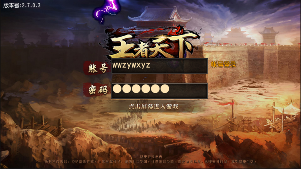 图片[4]-【白日门|王者天下|三职业】2022婉婉整理服务端+单安卓客户端+GM后台+物品ID表+视频教程