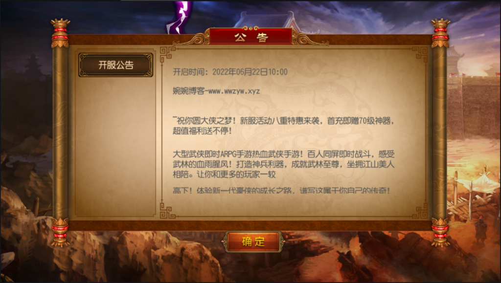 图片[5]-【白日门|王者天下|三职业】2022婉婉整理服务端+单安卓客户端+GM后台+物品ID表+视频教程